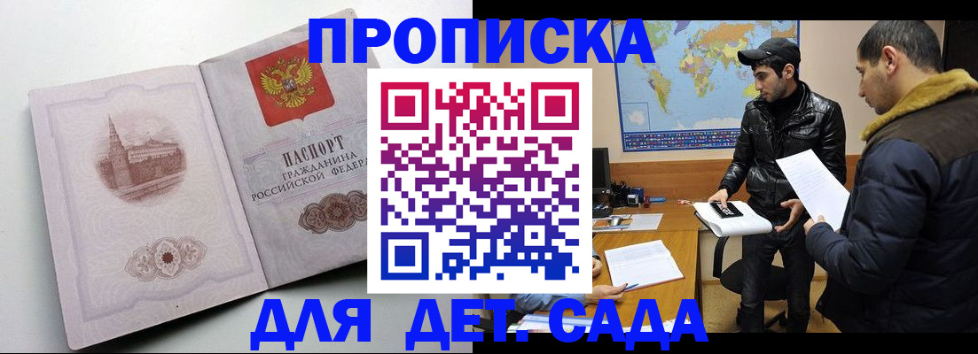 прописка паспорт в Нижневартовске
