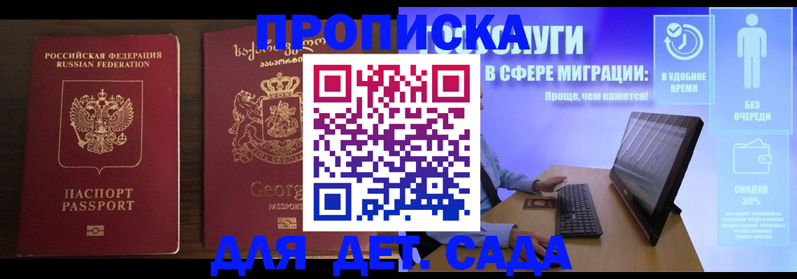 прописка регистрация в Нижневартовске
