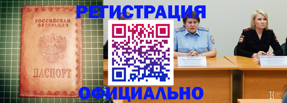 временная регистрация недорого в Нижневартовске